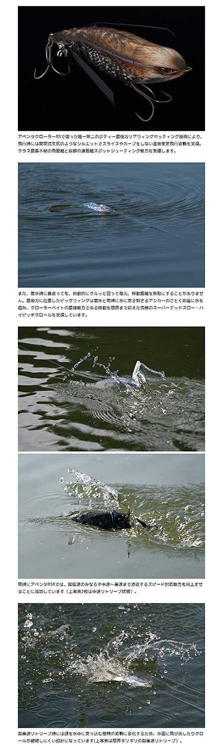 Amazon.co.jp: イマカツ(Imakatsu) アベンタクローラーRSR #861